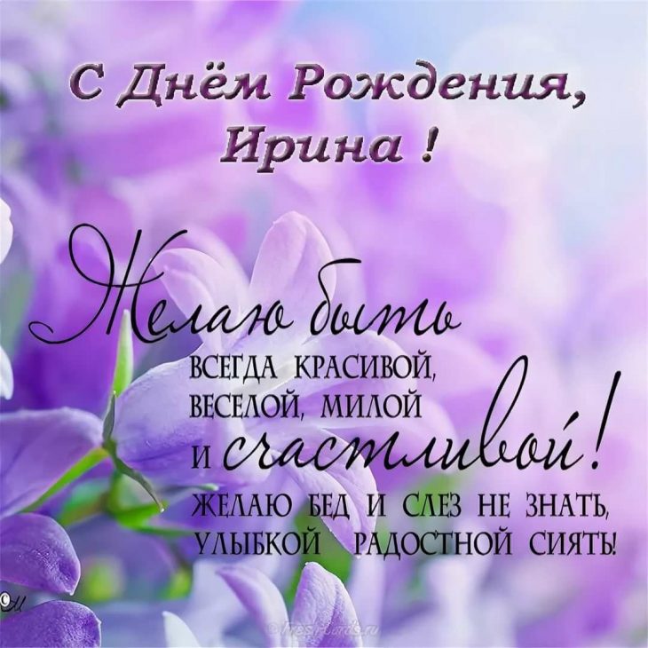Поздравления С Днем Рождения Женщине Ольга Красивые