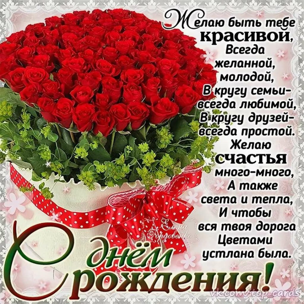 Красивые Поздравления Женщине Ватсап