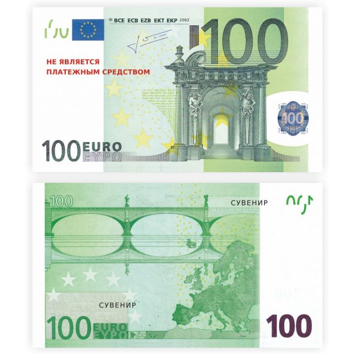 1000 евро это сколько