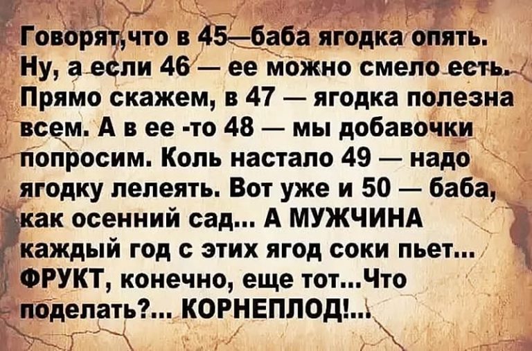 Баба ягодка опять картинки прикольные с юмором 45