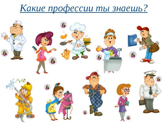 Разные профессии в картинках (60 картинок) 🌟