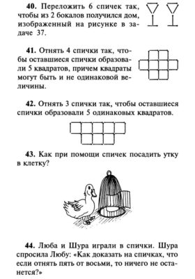 Задачи на логику в картинках для взрослых ру