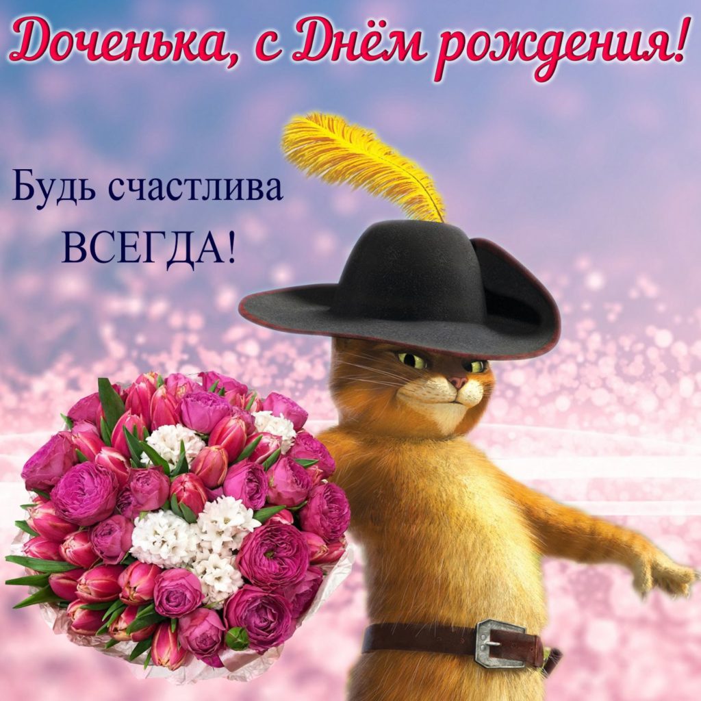 Картинки Будь Всегда Счастлива