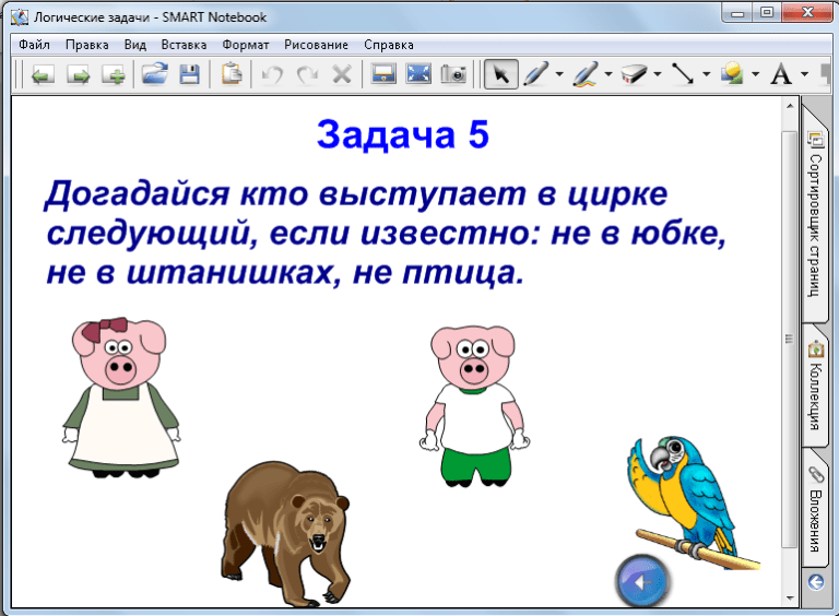 Задачи на логику в картинках для взрослых ру