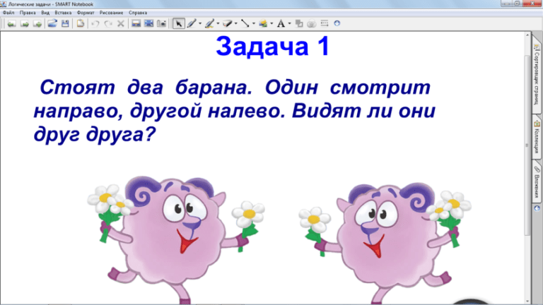 Китайские задачи на логику в картинках с ответами