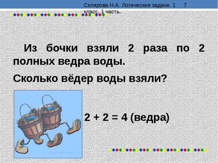 Продолжи ряд изображений весы слон бочка индюк карандаш кузнечик ответ