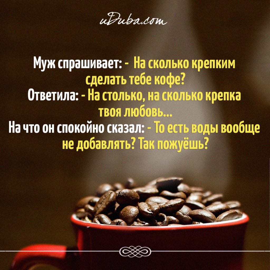 Красивые цитаты про кофе (100 картинок) 🌟