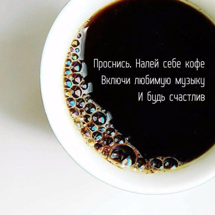 Приколы про кофе | (17 фото)