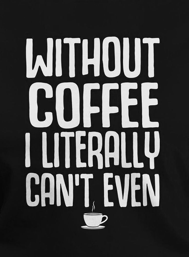 Ох, не кофе бодрит по утрам, ох не кофе...