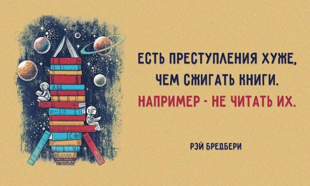 Высказывания про книги картинки