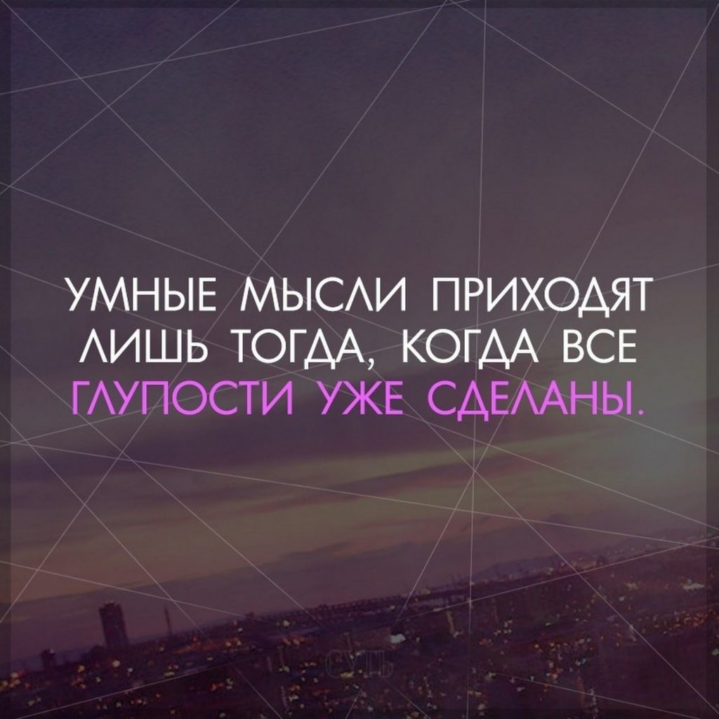 Мудрые цитаты про жизнь (60 картинок) 🌟