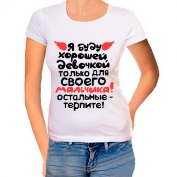 Прикольные надписи на футболках для женщин (100 картинок) 🌟