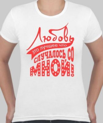 Прикольные надписи на футболках для женщин (100 картинок) 🌟