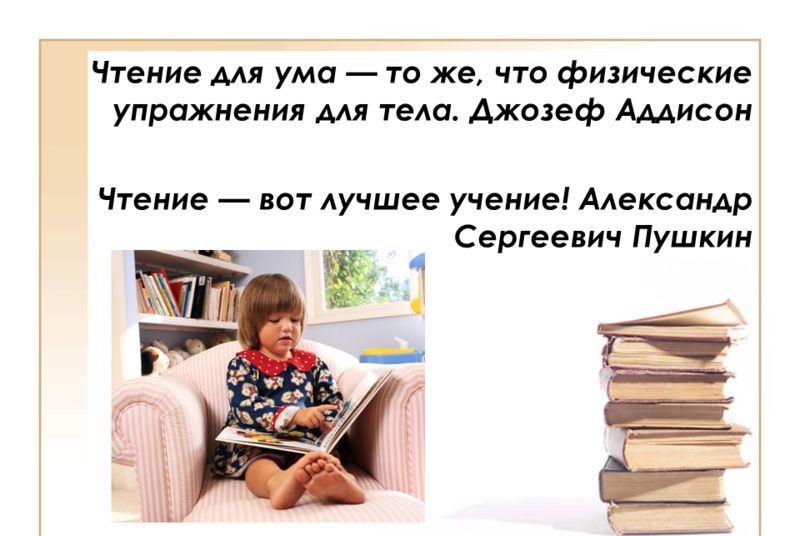 Картинки о чтении книг для детей