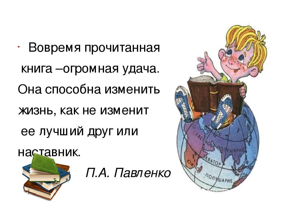 Высказывания про книги картинки