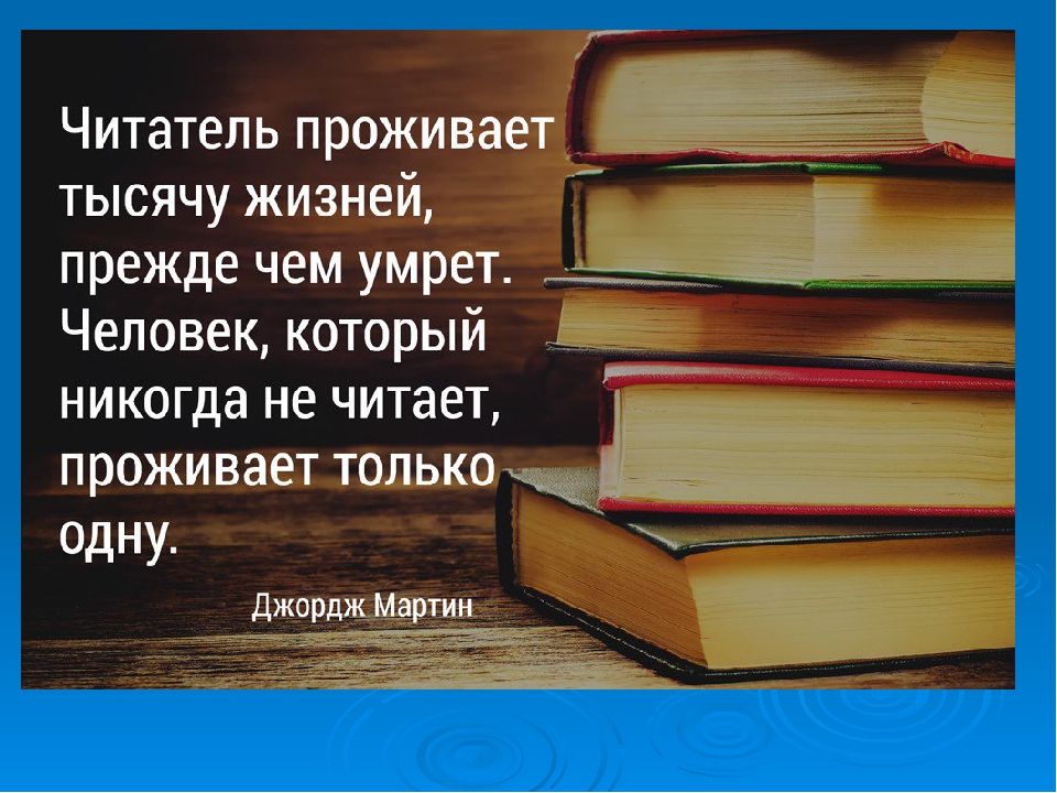 Картинки про чтение про книги