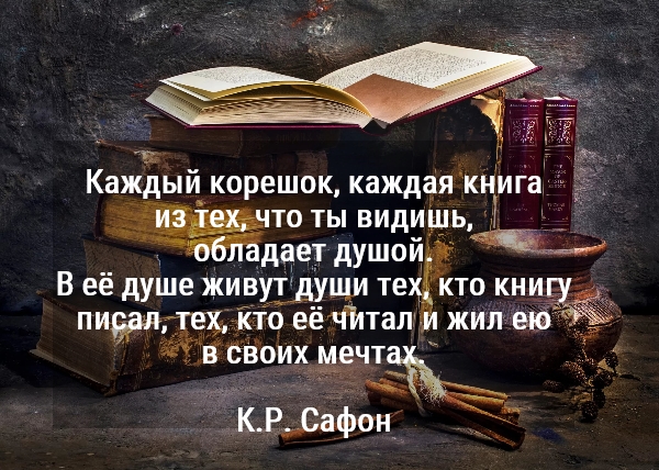 Картинки про чтение про книги