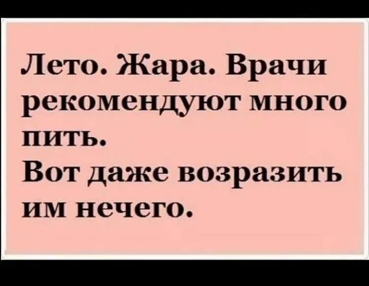 Смешные картинки про жару летом с прикольными надписями