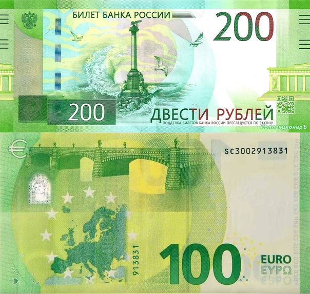 100 евро фото купюры старого образца