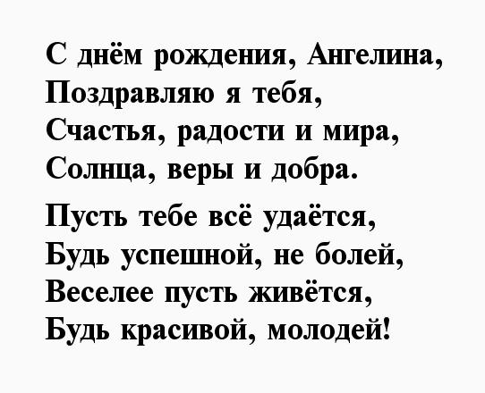 Ангелина 14 лет картинки с днем рождения