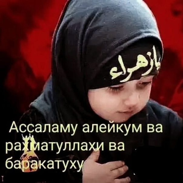 Салам алейкум картинки