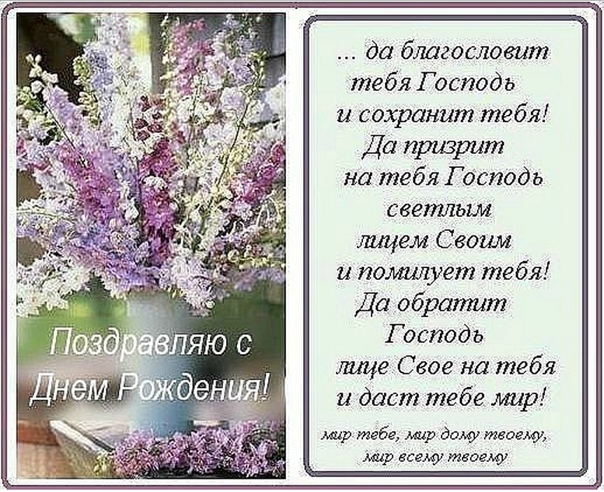 Красивые православные поздравления с днем Ангела