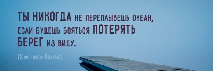 Колумб цитата 1920 640